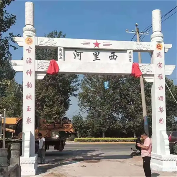 村庄路口牌楼广场公园出口石牌坊***禅院入口拱门墓地门口标志