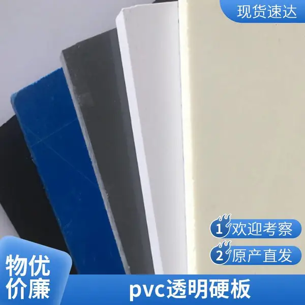 佰致 彩色广告板 硬质pvc软硬包板 聚氯乙烯雕刻板 支持定制