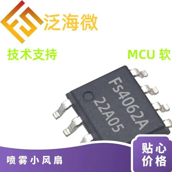 USB三档手持风扇方案 迷你喷雾小风扇 led发光风扇ic开发三合一集成