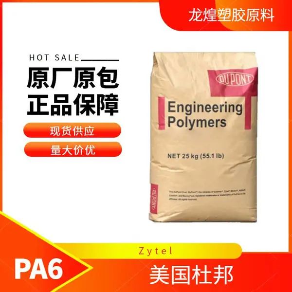 PA6�����Ű�73M30 NC010�ɵ�����ȶ�30%������ǿ����6