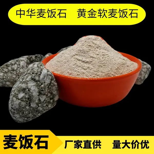 水质调控用麦饭石颗粒 水体过滤用麦饭石 矿化水质用麦饭石球