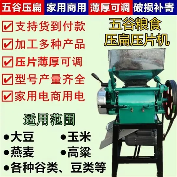 食品加工花生破碎机 电动杂粮破瓣机 酿酒设备破碎机
