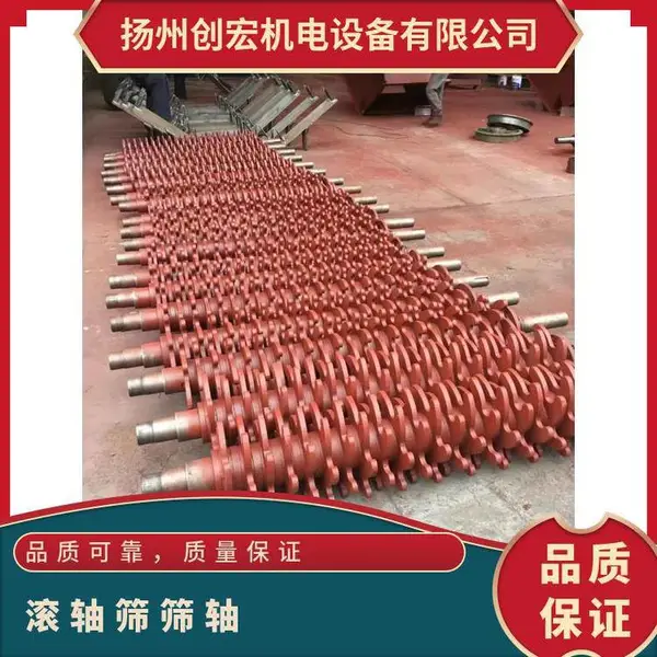 滚轴筛筛轴 直线 1层 全新 选矿 入料量300mm 高 筛分面积7.8m?