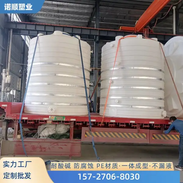 10吨塑料水箱PE塑胶桶 PCB线路板清洗废水储存罐