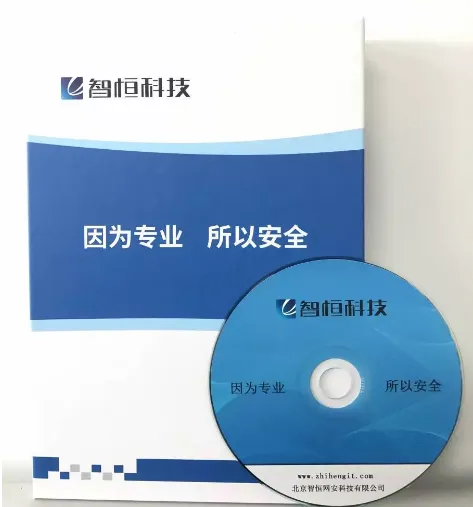 智恒网安恶意代码辅助检测系统v5.0 国保认证 安全软件