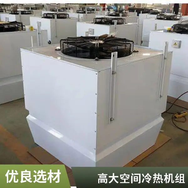 高大空间循环冷热机组 采暖通风空气处理 提供新风 循环通风及热回收功能