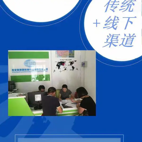 2024进军文旅行业 又能玩又能赚就选加盟新旅国际旅行社