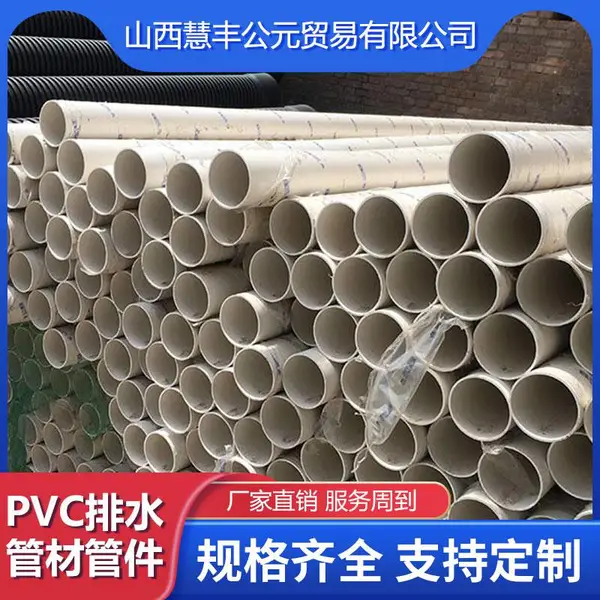 PVC��ˮ�ܱ���-̫ԭPVC��ˮ��-�۷ṫԪpvc��