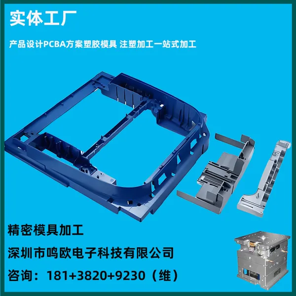 注塑模具加工定制ABSPC塑料塑胶外壳开模产品模具注塑厂3222a