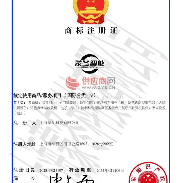 商标证书