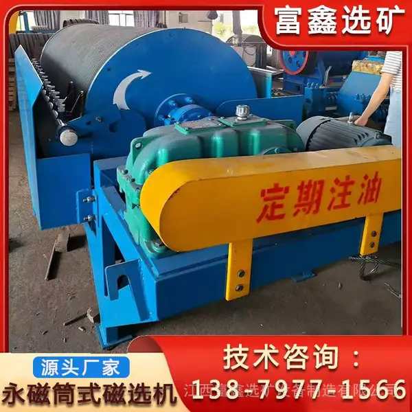 永磁滚筒磁铁机 铁粉提纯湿式电磁除铁机 尾矿褐铁矿强磁磁选机