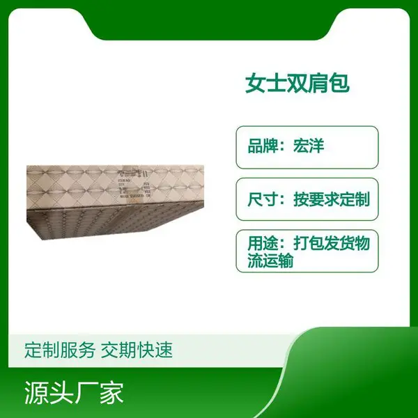 女士双肩包 纸箱批发定做 交期快速 品牌保障 多层材质