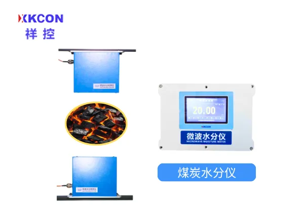 煤炭微波水分仪