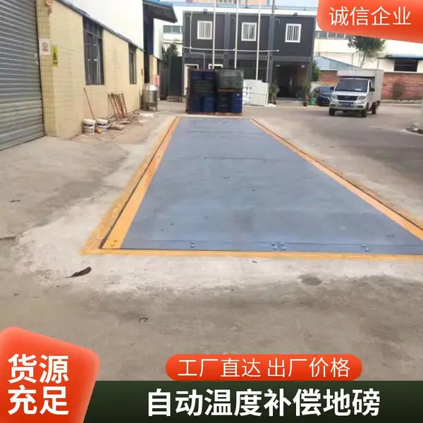 深圳电子地磅 1-200吨 自动称重 港口矿山适用