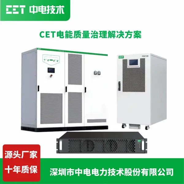 CET中电技术新能源储能电能治理 超高次谐波滤波设备