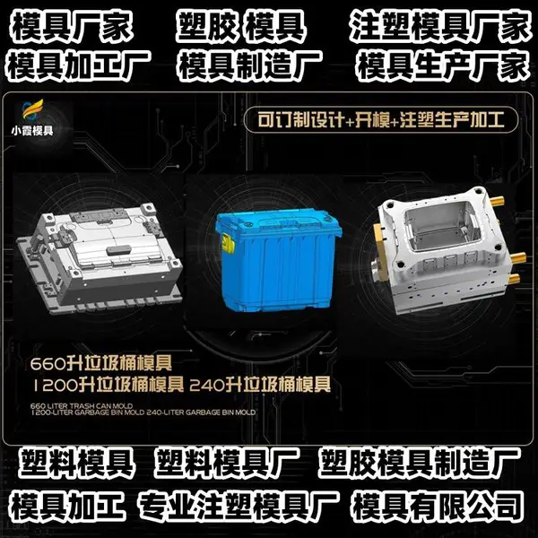 注塑模具加工厂推荐