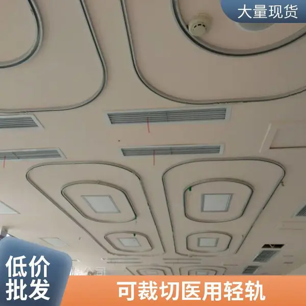 医用轨道 吊桥配件 带防脱槽 安装简便 支持方案设计