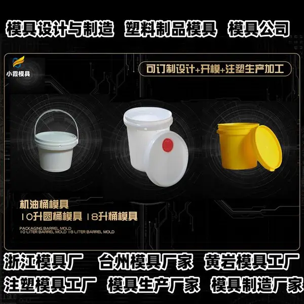 黄岩模具加工厂专业塑料模具制作厂