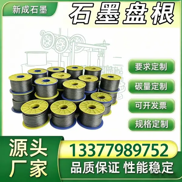 源头厂家 耐高温棉线石墨盘根填料，中高温泵轴密封件，抵御有机溶剂溶胀支持尺寸定制
