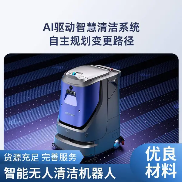 无人自主导航商用洗地机器人,电子洁净车间地面清洗保洁设备厂家直供