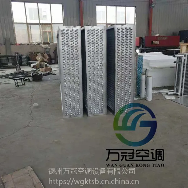 万冠风机盘管换热器亲水铝箔铜管加厚表冷器
