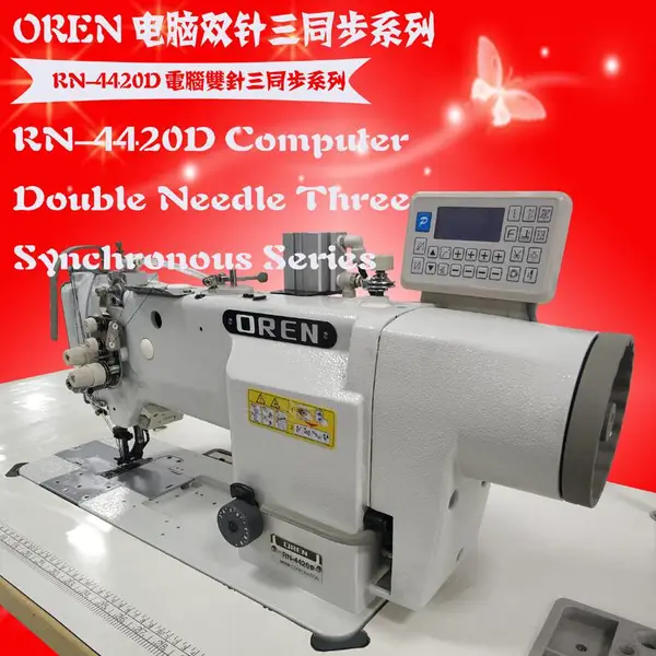 奥玲双针车 RN-4420D帐篷拼接 降落伞缝纫 汽车坐垫三同步缝纫机