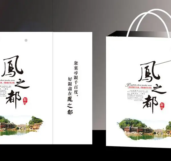 茶手提袋A-1 北京手提袋印刷厂 供应手提袋/画册/包装盒