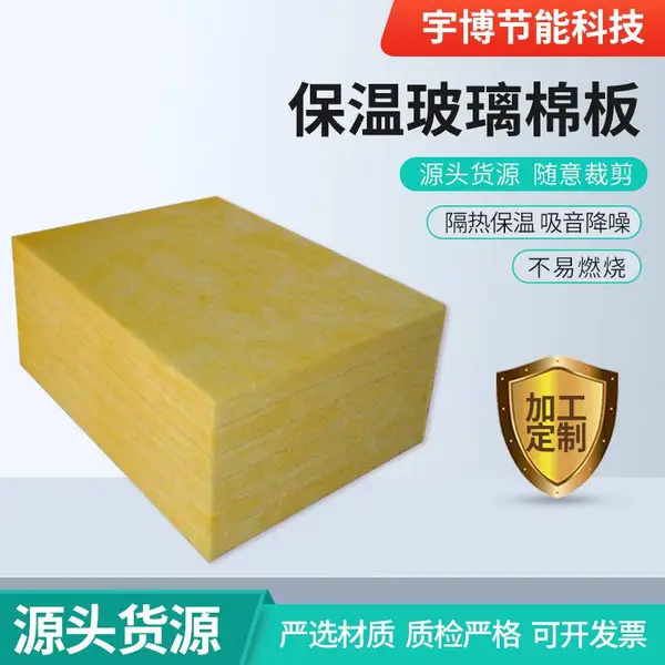 玻璃棉板50mm墙体铝箔保温隔声离心玻璃棉板厂家供应吸音玻璃棉