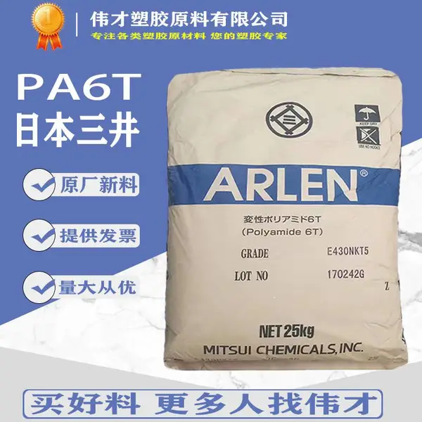 ������ѧ 30%����PA6T E430N ����ˮ ��ģ�� ����� �˸� ����������