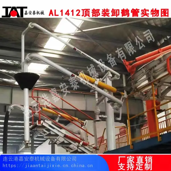 油气回收密闭鹤管AL1412