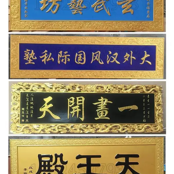 佛山古镇古街装饰标牌 兴建古建筑实木牌匾 宗族修缮祠堂牌匾?