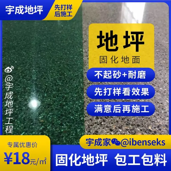多彩多色染色固化地面施工-混凝土金刚砂耐磨染色地坪-地坪打磨翻新硬化地坪