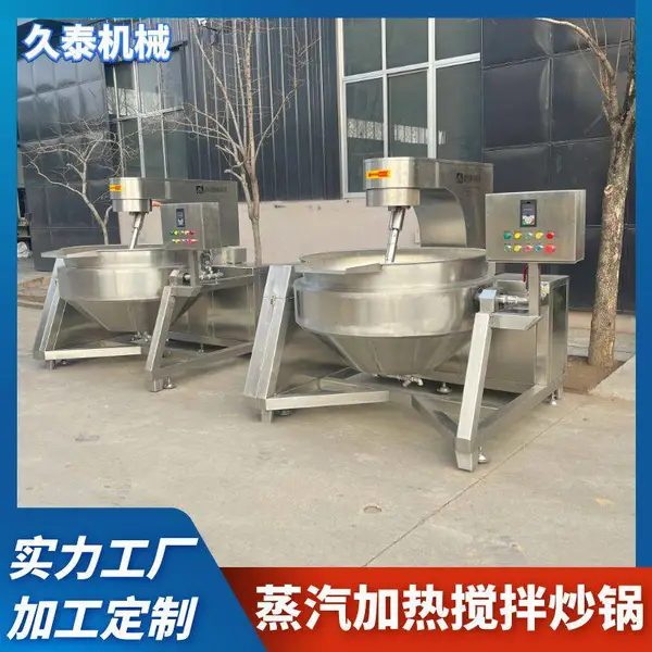 蒸汽加热行星搅拌炒锅 豆沙馅料炒制设备 久泰500L变频调速