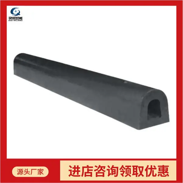 灵犀智能 D200x200x90半圆形橡胶护舷 设计合理 安装更换方便
