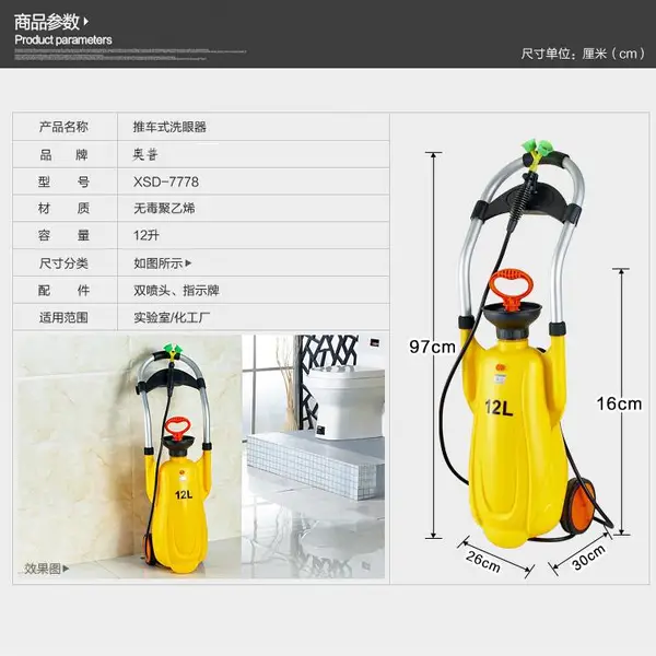 天津XSD-7778手推车移动式洗眼器 奥普0355双口台式洗眼器