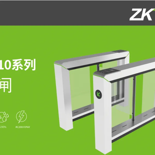 熵基科技ZKTeco 摆闸Mars-B10/B12/Mars -S10/S12