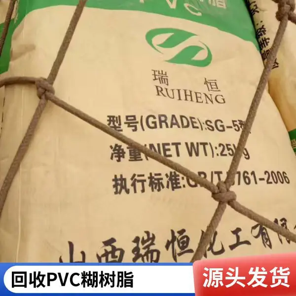 回收聚氯乙烯树脂粉 PVC SG-5 粉 挤出吹膜管材型注塑原料 康进