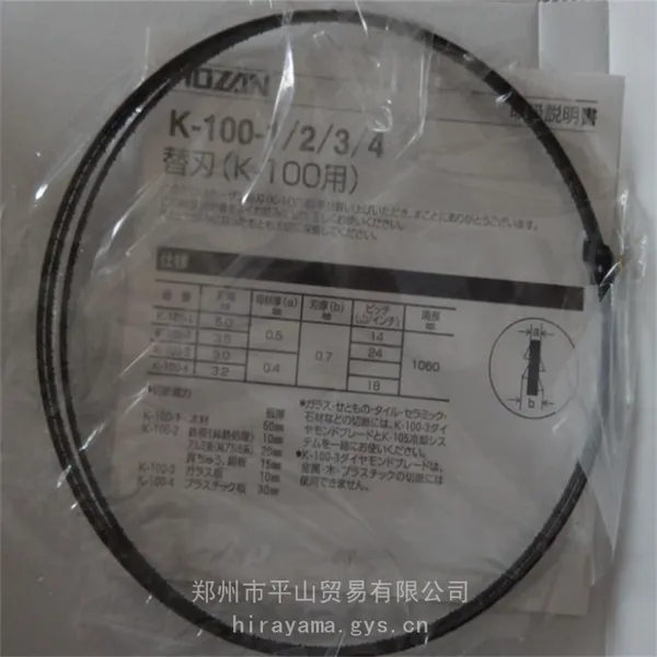HOZAN切割机K-100替换用锯片K-100-2平山贸易现货