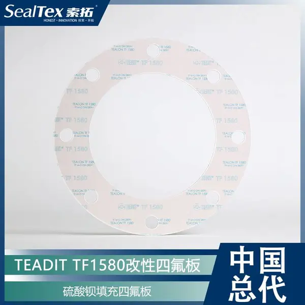 TEADIT TF1580硫酸钡填充改性聚四氟乙烯密封垫片 ,搪玻璃设备用