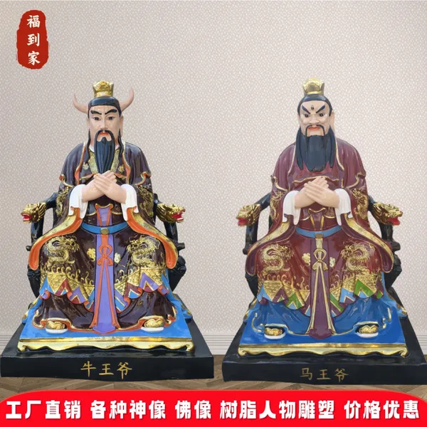 1.6米牛王马王神像景区寺庙供奉牛马虫苗树脂佛像摆件