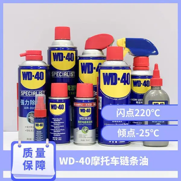 WD-40 MOTORBIKE CHAIN LUBE 摩托车链条油润滑摩 托 车的链 条