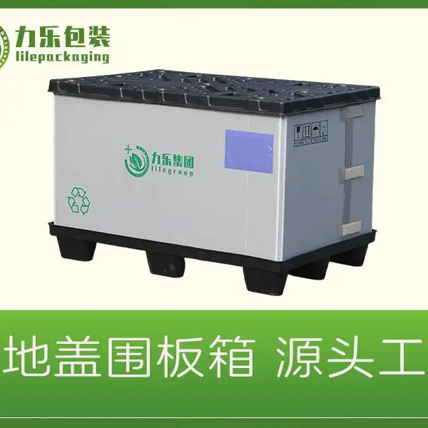 莱西上下盖围板箱多少钱