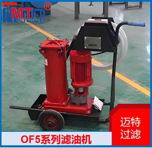 台式小型滤油净化器 精密设备润滑油过滤 迈特过滤工况案例