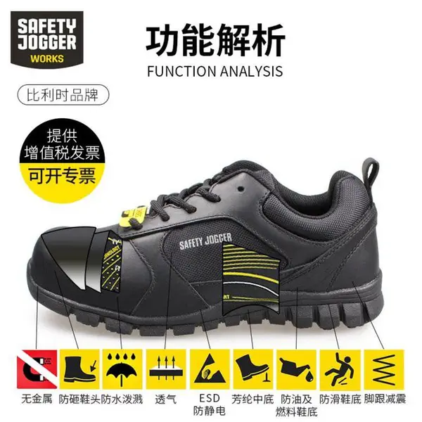 safety jogger200984 komodo S3劳保鞋防砸防刺防静电防滑耐油耐磨