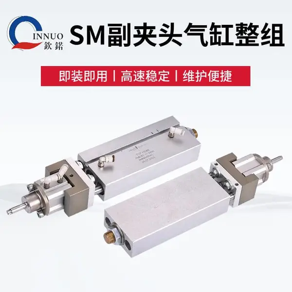 SM30万转压脚钢拉线切换气缸 000581B PCB 钻孔机配件