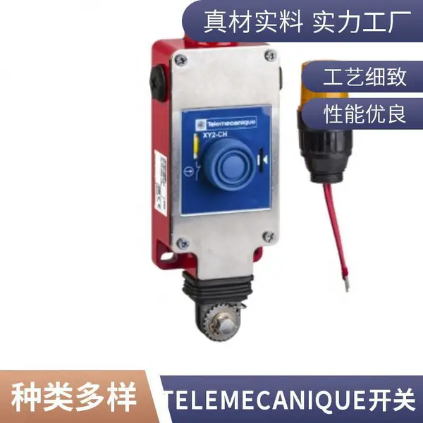 TELEMECANIQUE特勒美科限位开关XZCPV1241L2法国进口XZC-P1264L5特价销