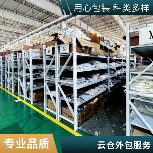云仓外包 库存调配 电商托管 分仓备货 仓库托管 大型卸货平台