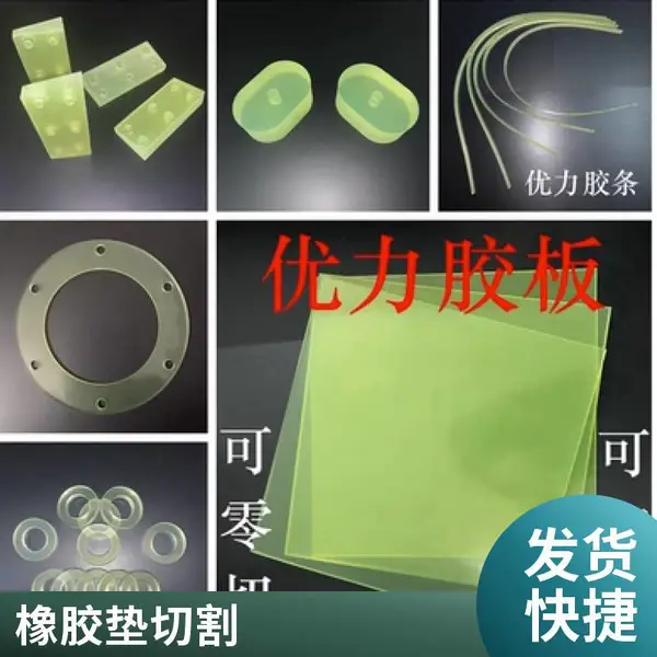胶板水切割来图加工 水刀切割胶板厚板 切缝小精度高 支持非标