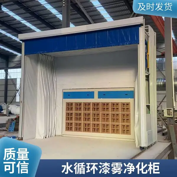 水旋柜 喷漆水帘柜 油漆过滤净化设备 水旋喷漆柜