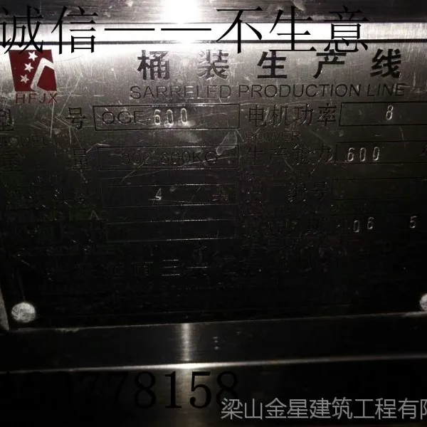 常年供应二手全自动啤酒 果汁饮料 碳酸饮料 矿泉水灌装生产线